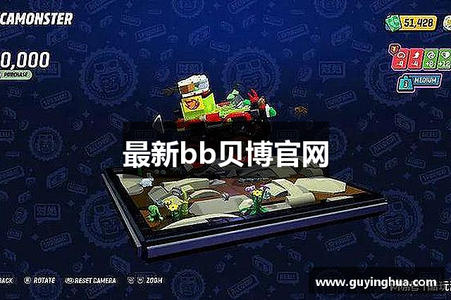 最新bb贝博官网